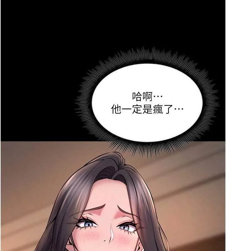狱火重生 第19话 往溫熱的口腔播種 - 第110页