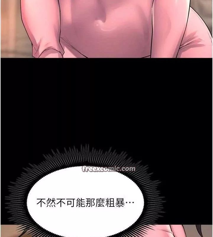 狱火重生 第19话 往溫熱的口腔播種 - 第112页