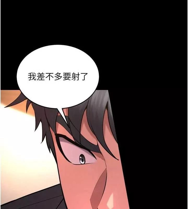 狱火重生 第19话 往溫熱的口腔播種 - 第117页