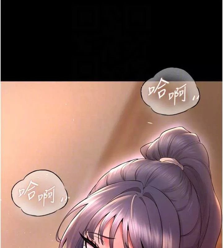 狱火重生 第19话 往溫熱的口腔播種 - 第128页