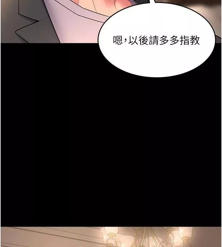 狱火重生 第19话 往溫熱的口腔播種 - 第135页