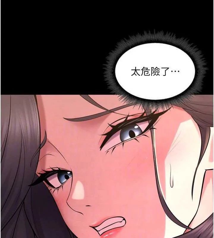 狱火重生 第19话 往溫熱的口腔播種 - 第138页
