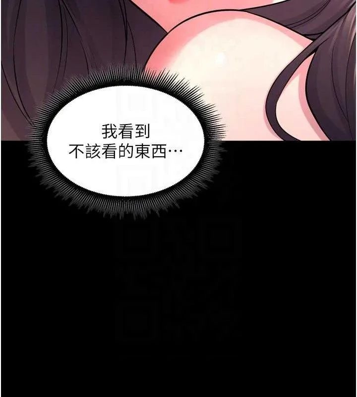 狱火重生 第19话 往溫熱的口腔播種 - 第139页
