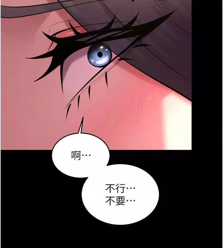 狱火重生 第19话 往溫熱的口腔播種 - 第144页