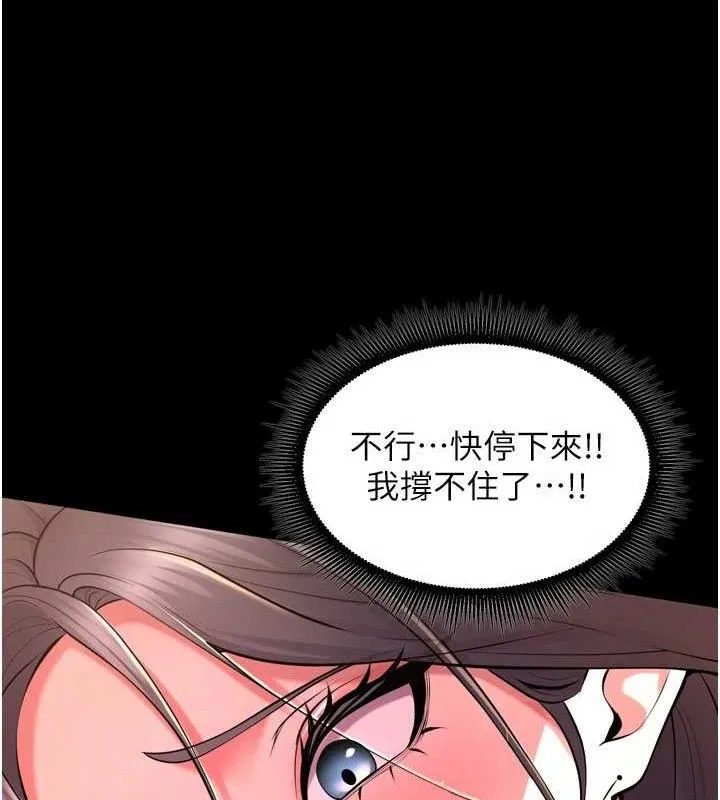 狱火重生 第19话 往溫熱的口腔播種 - 第149页
