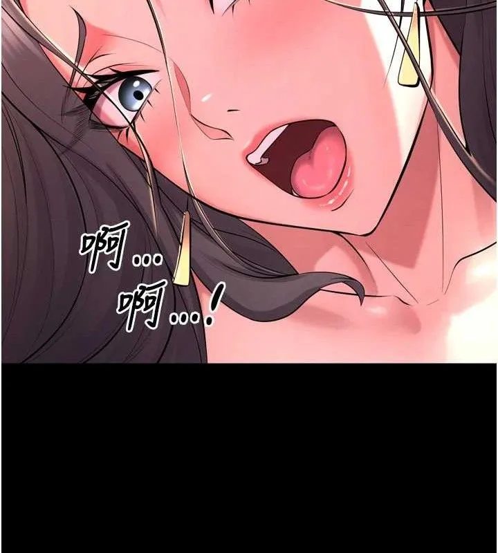 狱火重生 第19话 往溫熱的口腔播種 - 第150页