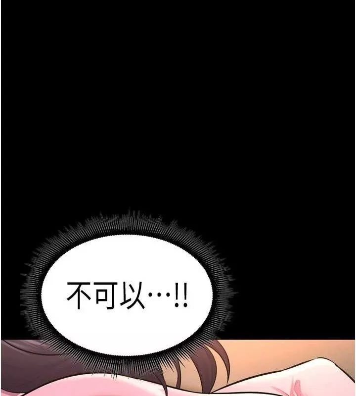 狱火重生 第19话 往溫熱的口腔播種 - 第151页