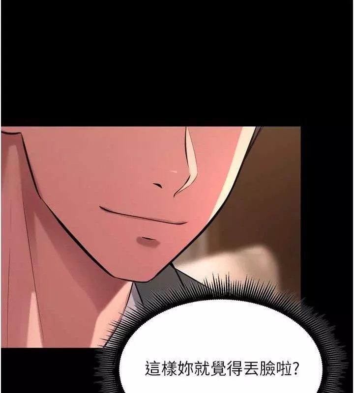 狱火重生 第19话 往溫熱的口腔播種 - 第158页