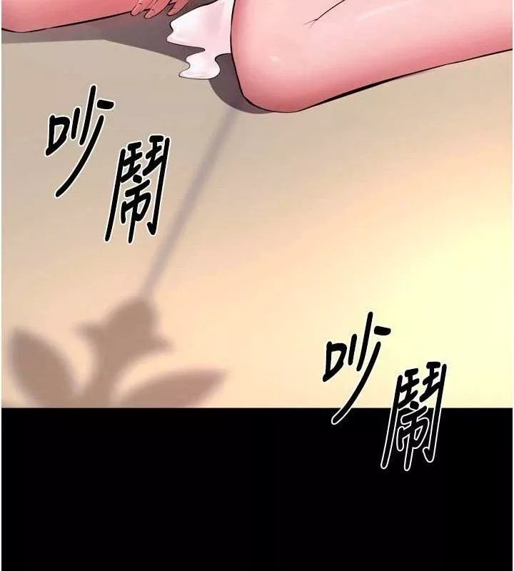 狱火重生 第19话 往溫熱的口腔播種 - 第162页
