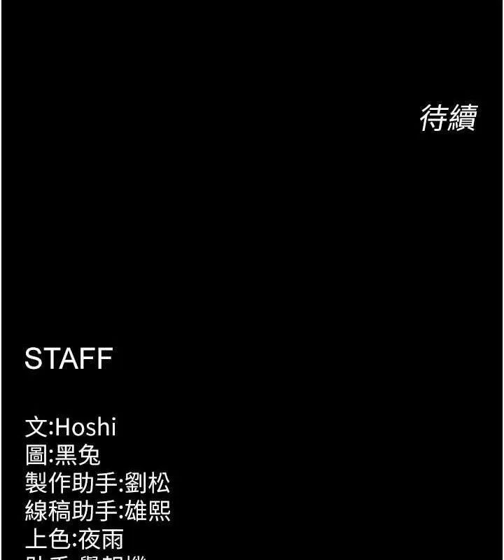 狱火重生 第19话 往溫熱的口腔播種 - 第163页