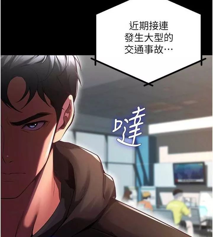 狱火重生 第2话 沒聽到叫妳用身體還嗎? - 第5页