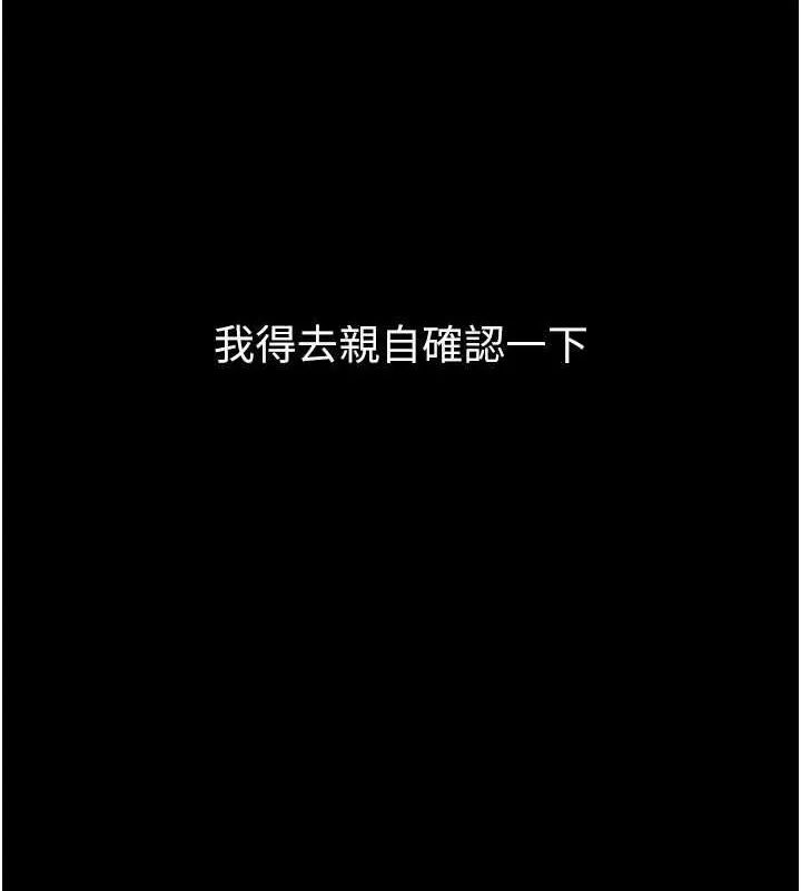 狱火重生 第2话 沒聽到叫妳用身體還嗎? - 第7页