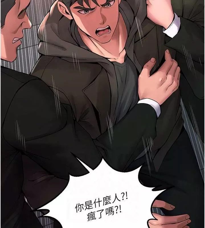 狱火重生 第2话 沒聽到叫妳用身體還嗎? - 第20页