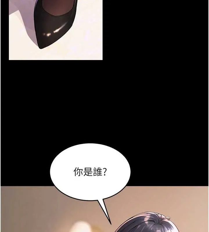狱火重生 第2话 沒聽到叫妳用身體還嗎? - 第24页