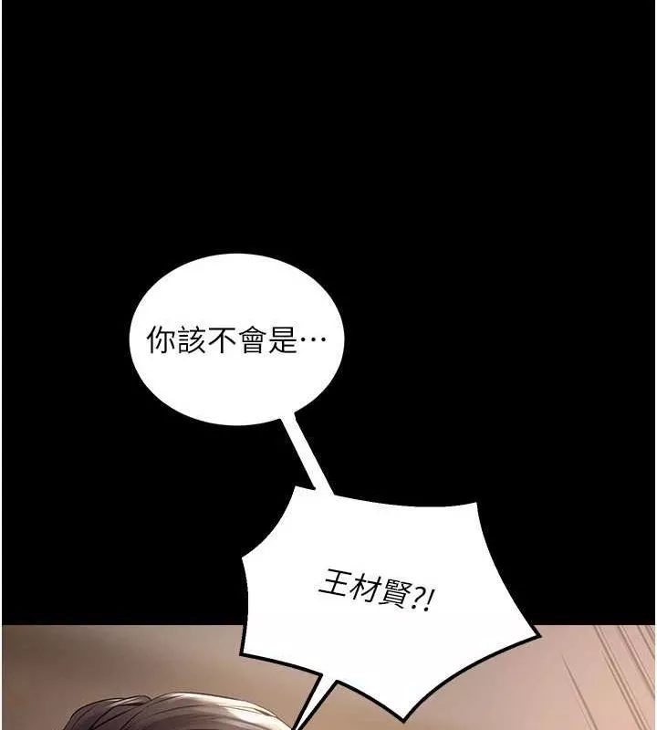 狱火重生 第2话 沒聽到叫妳用身體還嗎? - 第27页