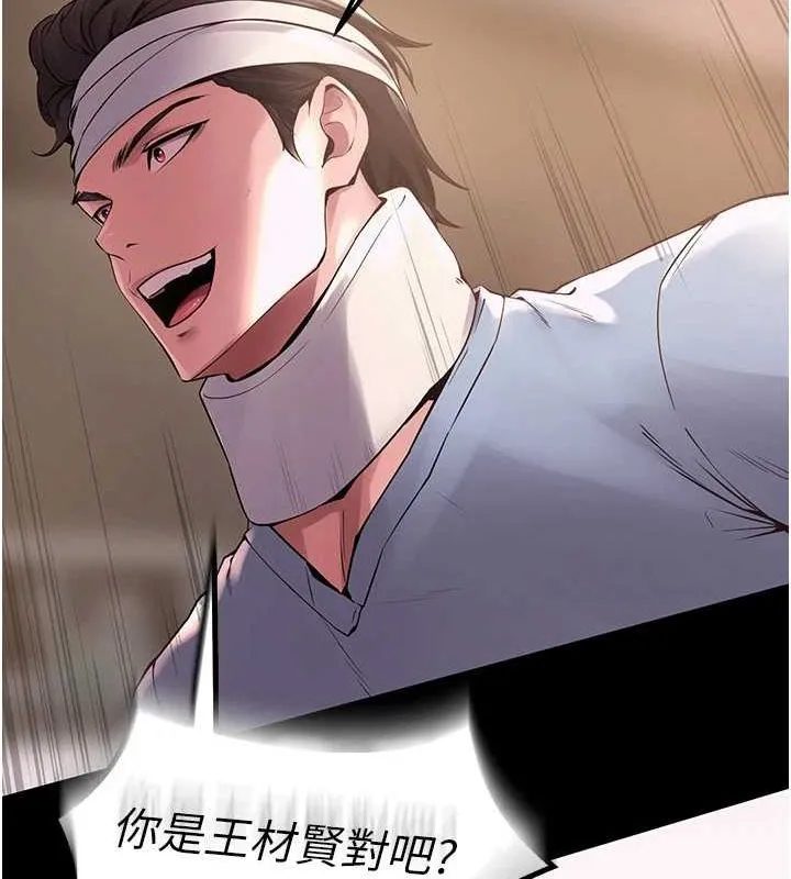 狱火重生 第2话 沒聽到叫妳用身體還嗎? - 第28页