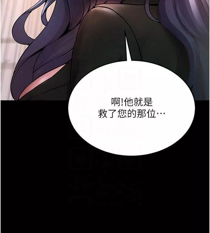 狱火重生 第2话 沒聽到叫妳用身體還嗎? - 第33页