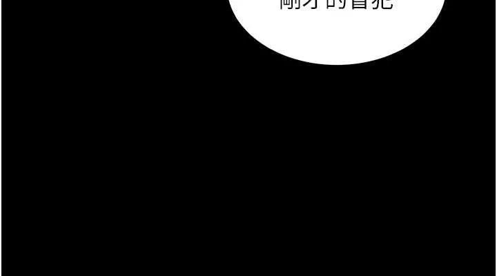 狱火重生 第2话 沒聽到叫妳用身體還嗎? - 第38页