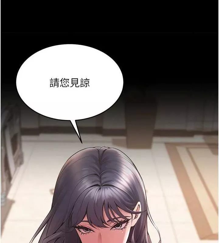 狱火重生 第2话 沒聽到叫妳用身體還嗎? - 第39页