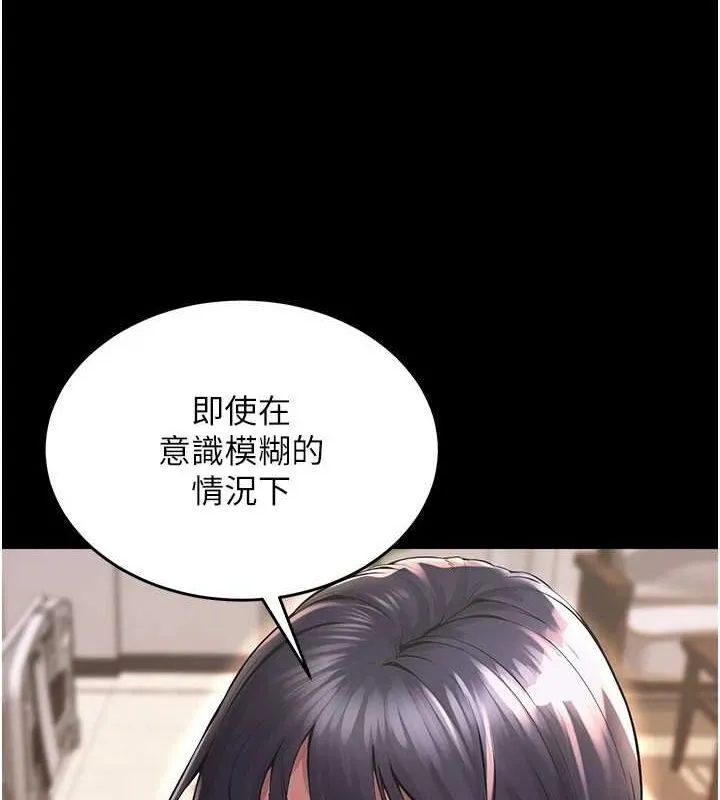 狱火重生 第2话 沒聽到叫妳用身體還嗎? - 第43页
