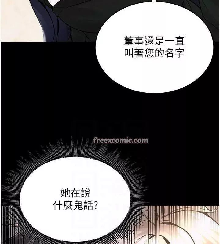 狱火重生 第2话 沒聽到叫妳用身體還嗎? - 第45页
