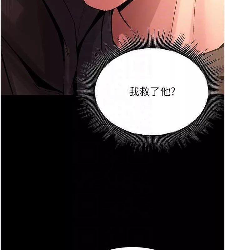 狱火重生 第2话 沒聽到叫妳用身體還嗎? - 第47页