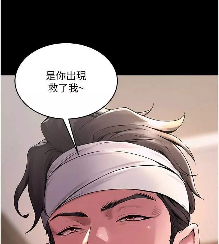 狱火重生 第2话 沒聽到叫妳用身體還嗎? - 第50页