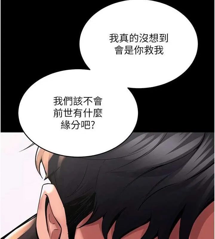 狱火重生 第2话 沒聽到叫妳用身體還嗎? - 第52页
