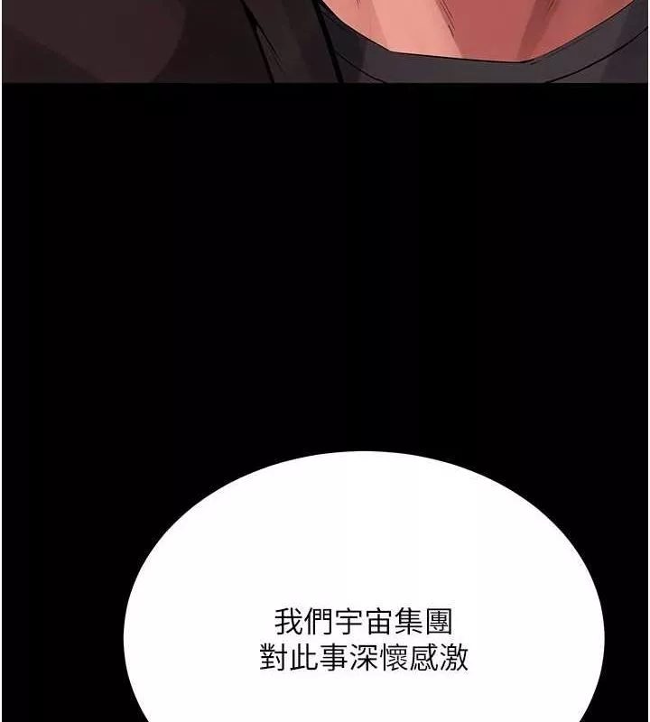 狱火重生 第2话 沒聽到叫妳用身體還嗎? - 第54页