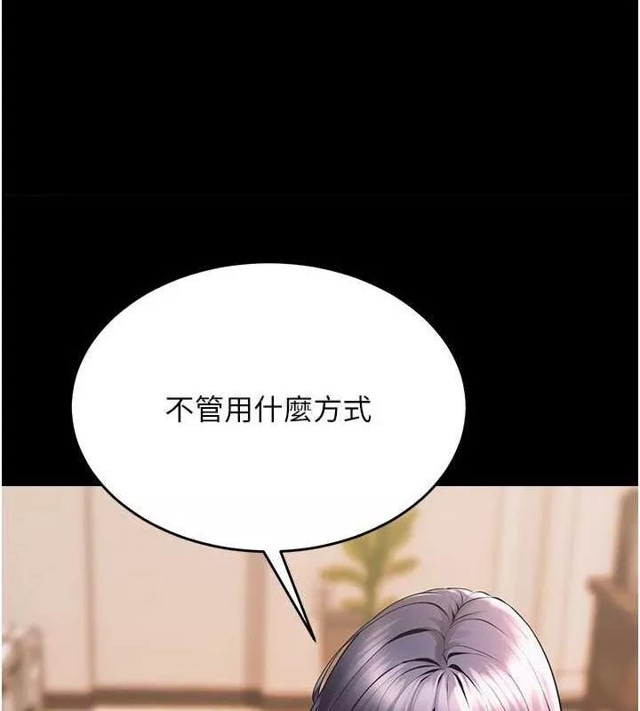 狱火重生 第2话 沒聽到叫妳用身體還嗎? - 第56页