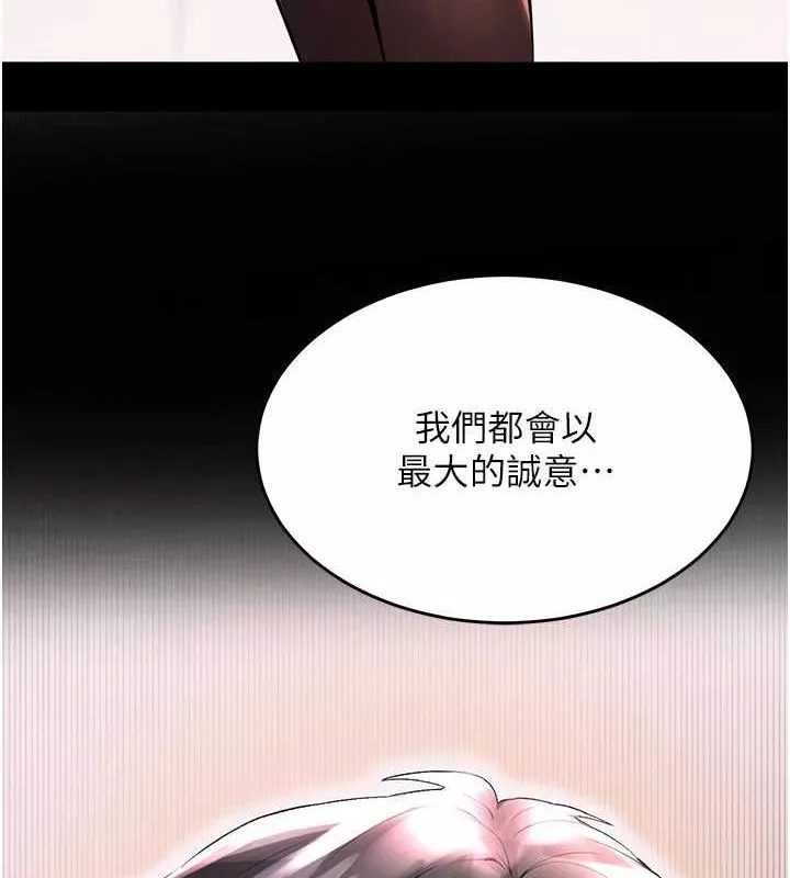 狱火重生 第2话 沒聽到叫妳用身體還嗎? - 第59页