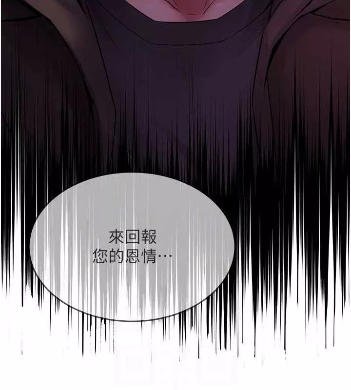 狱火重生 第2话 沒聽到叫妳用身體還嗎? - 第61页