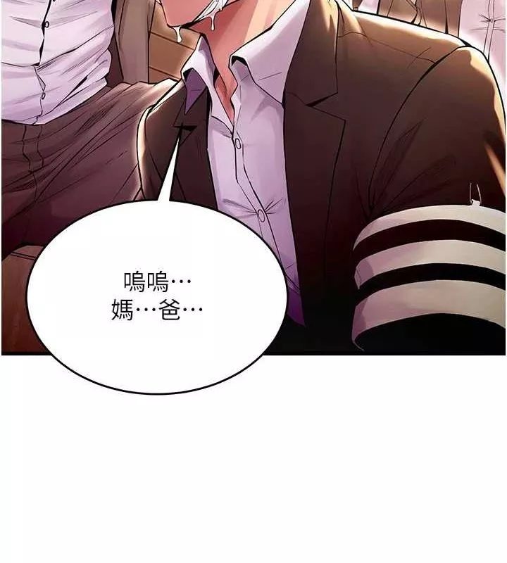 狱火重生 第2话 沒聽到叫妳用身體還嗎? - 第66页