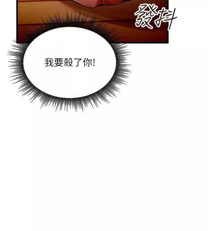 狱火重生 第2话 沒聽到叫妳用身體還嗎? - 第68页