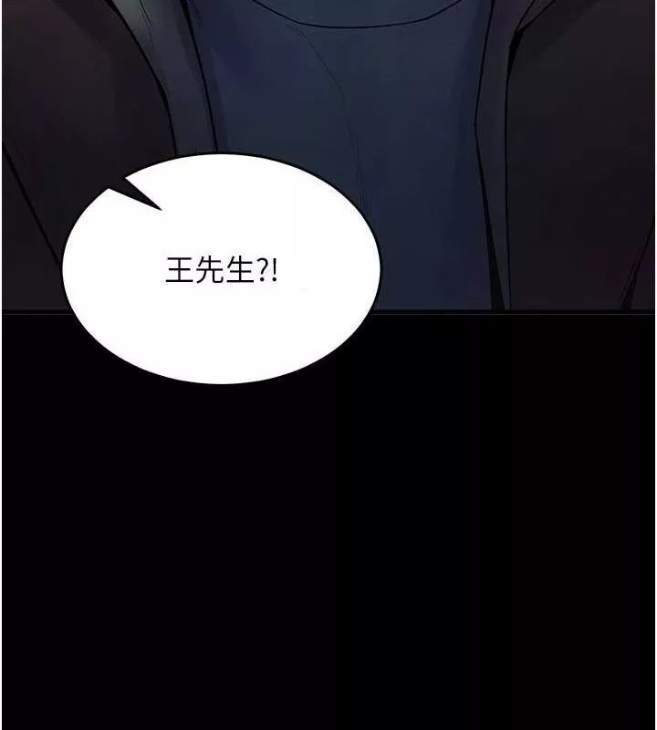 狱火重生 第2话 沒聽到叫妳用身體還嗎? - 第71页