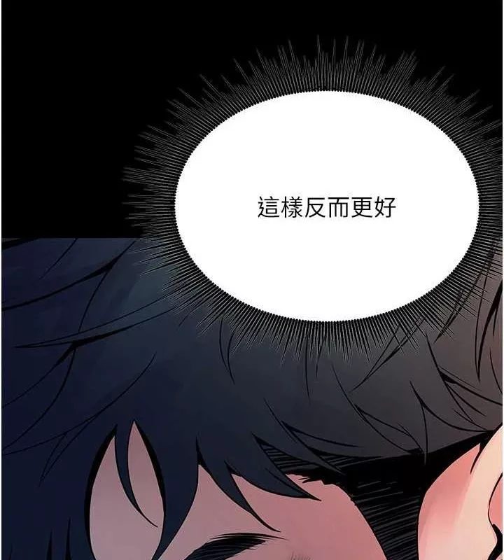 狱火重生 第2话 沒聽到叫妳用身體還嗎? - 第72页