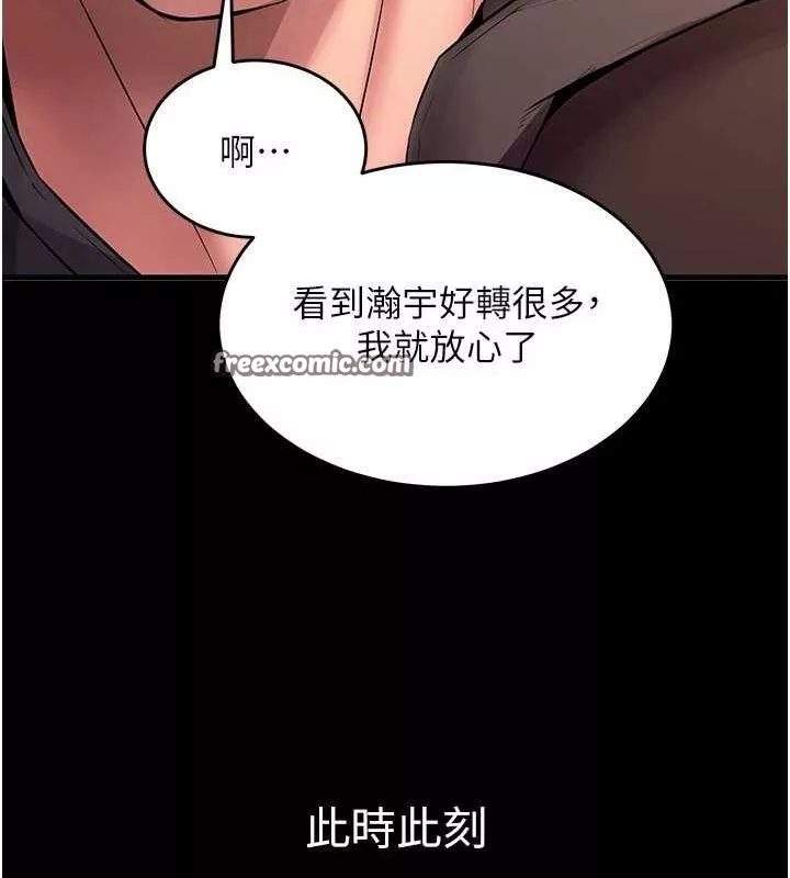 狱火重生 第2话 沒聽到叫妳用身體還嗎? - 第75页