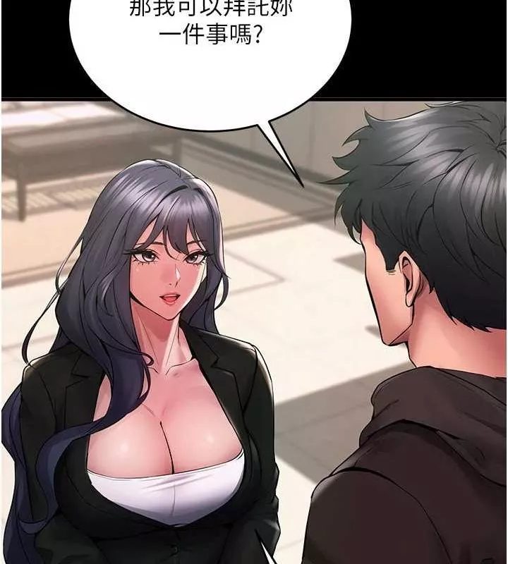 狱火重生 第2话 沒聽到叫妳用身體還嗎? - 第77页