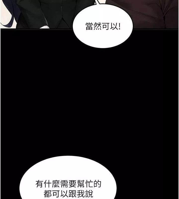 狱火重生 第2话 沒聽到叫妳用身體還嗎? - 第78页