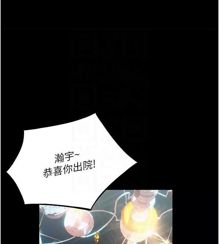 狱火重生 第2话 沒聽到叫妳用身體還嗎? - 第85页