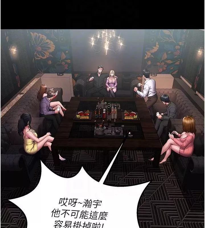 狱火重生 第2话 沒聽到叫妳用身體還嗎? - 第87页
