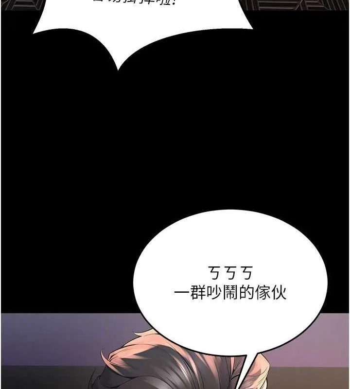 狱火重生 第2话 沒聽到叫妳用身體還嗎? - 第88页