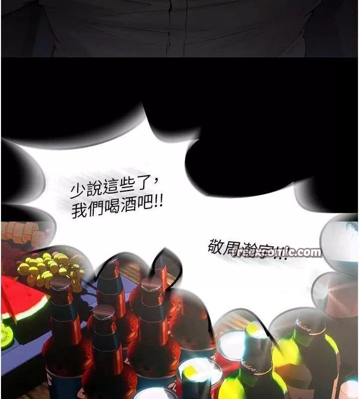 狱火重生 第2话 沒聽到叫妳用身體還嗎? - 第90页
