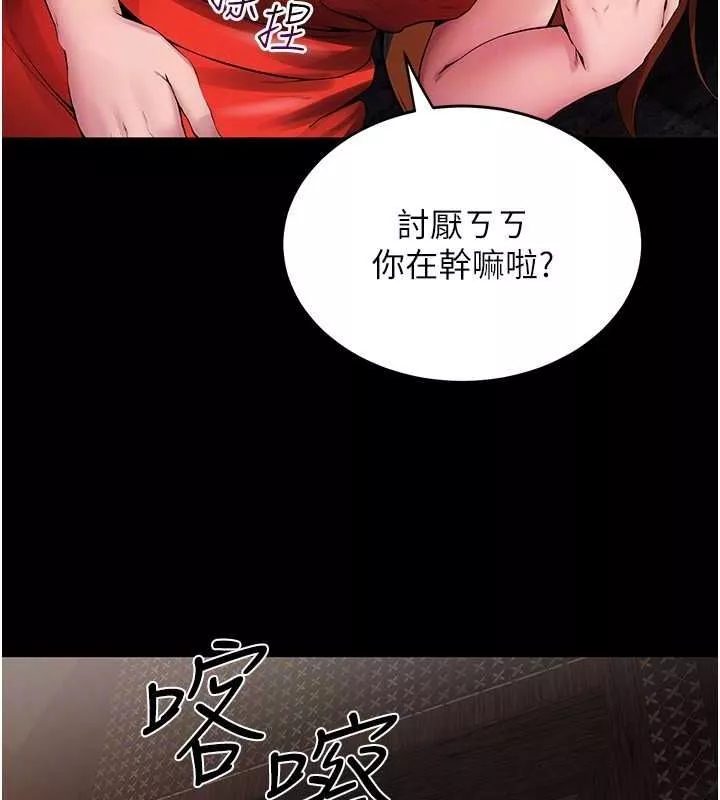 狱火重生 第2话 沒聽到叫妳用身體還嗎? - 第95页