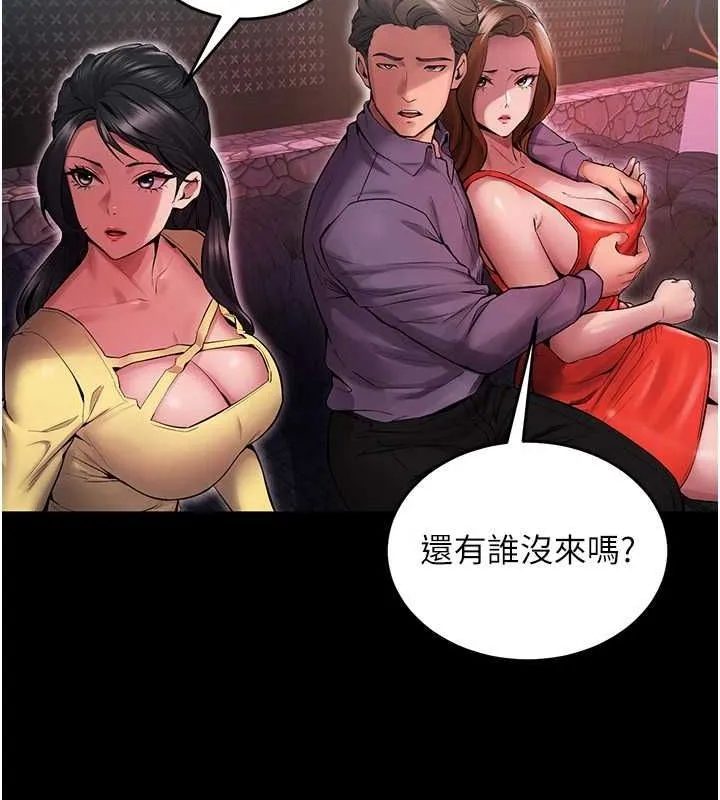 狱火重生 第2话 沒聽到叫妳用身體還嗎? - 第97页