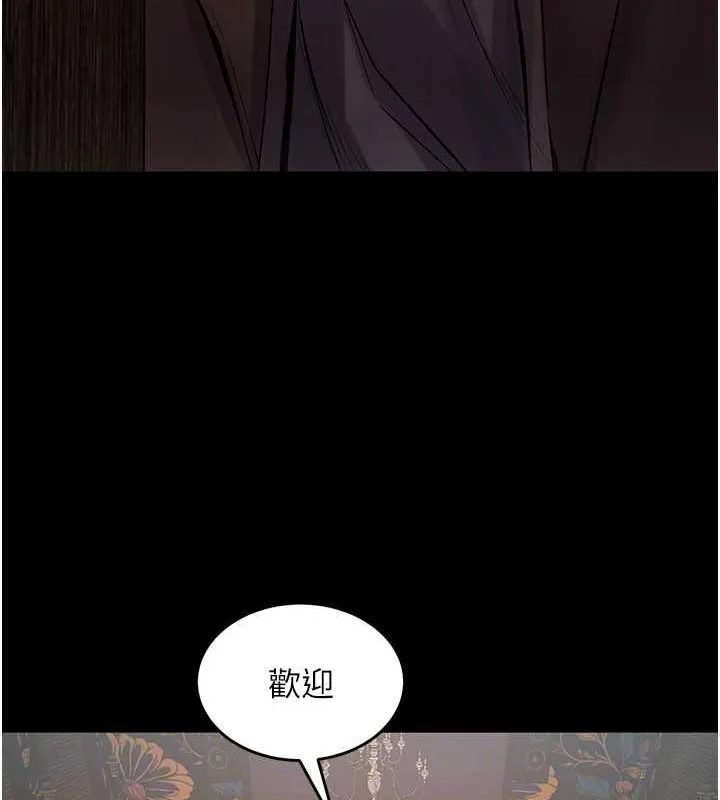 狱火重生 第2话 沒聽到叫妳用身體還嗎? - 第102页
