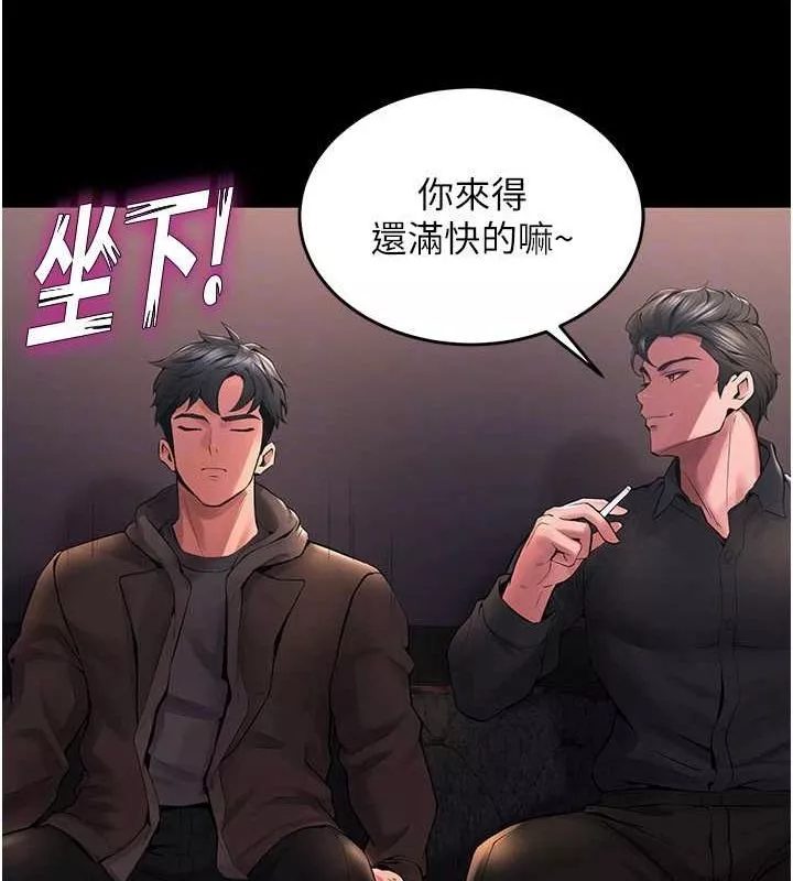 狱火重生 第2话 沒聽到叫妳用身體還嗎? - 第109页
