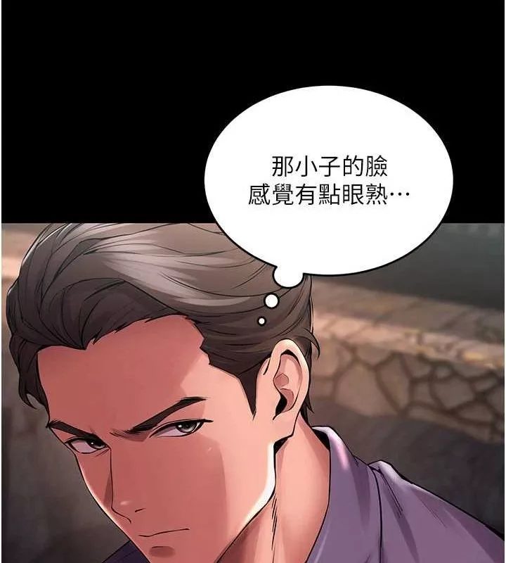 狱火重生 第2话 沒聽到叫妳用身體還嗎? - 第116页