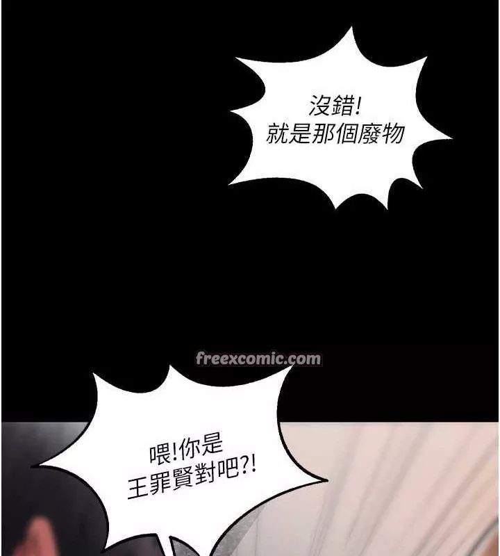 狱火重生 第2话 沒聽到叫妳用身體還嗎? - 第120页