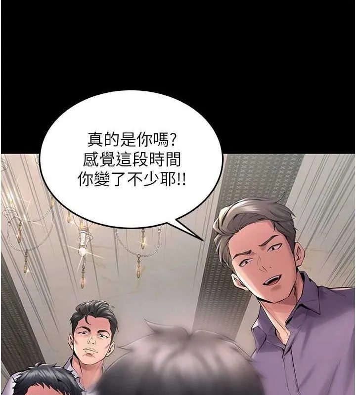 狱火重生 第2话 沒聽到叫妳用身體還嗎? - 第123页